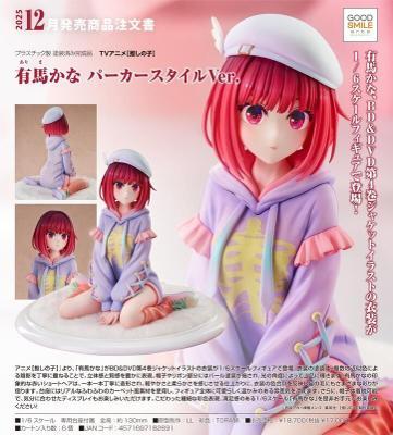 GSC我推有馬佳奈