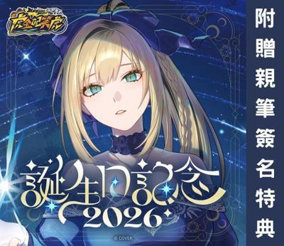 喵生屋 hololive 虎金妃笑虎 誕