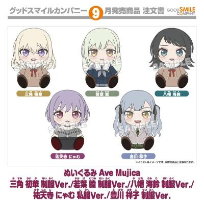 9月 GSC 玩偶 BanG Dream! Ave Mujica 5款分售 免訂金