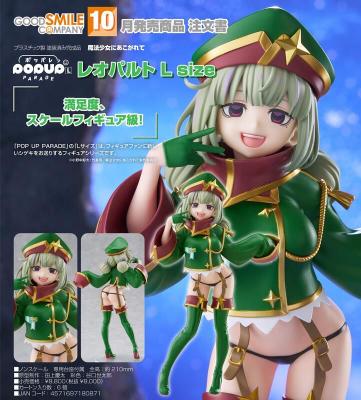 10月 GSC POP UP PARADE 夢想成為魔法少女 獵豹 L尺寸 免訂金