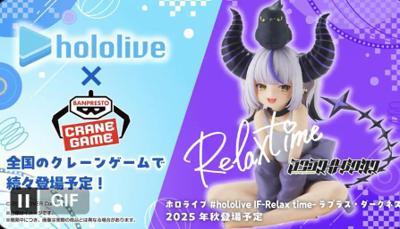 景品 hololive IF Relax time holoX 拉普拉斯 達克尼斯 休息時光