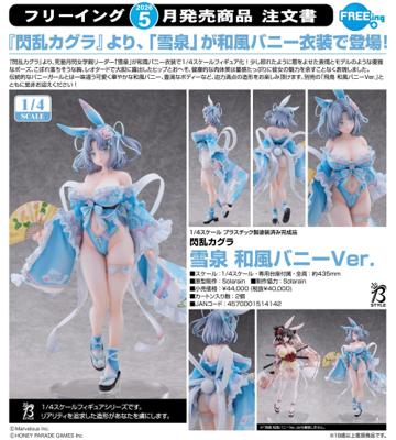 5月(免訂金) FREEing 閃亂神樂 雪泉 和風兔女郎Ver 1/4 0622