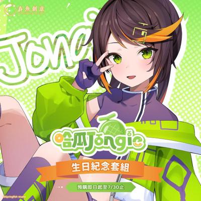 （預購商品8月出貨）哈瓜生日紀念套組！（內含鍵帽組、飯友組、明信片）