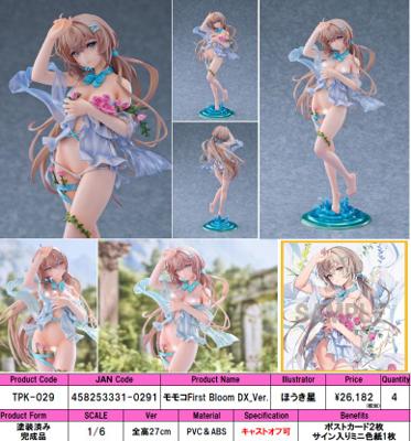 6月(免訂金) Pink Charm ほうき星 原畫 桃子 First Bloom DX豪華版附特典