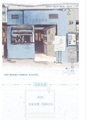 《同學婚約》+特簽 作者：幾京 珍珠棉包裝  記得領運費卷