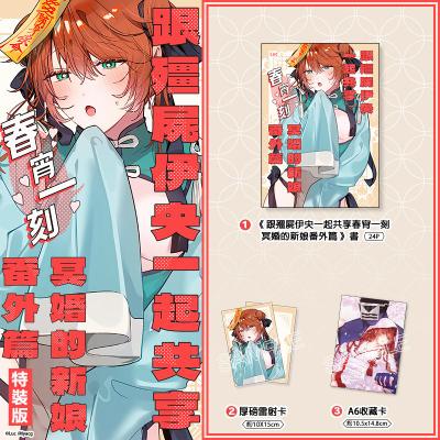 作者 Luc 《跟殭屍伊央一起共享春宵一刻 冥婚的新娘番外篇 特裝版》