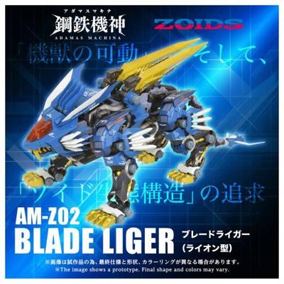 TakaraTomy 鋼鐵機神 洛伊德 T-SPARK AM-Z02 超重劍長牙獅