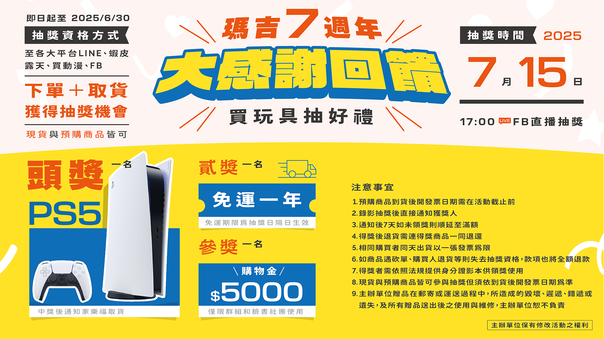 賣場簡介圖片
