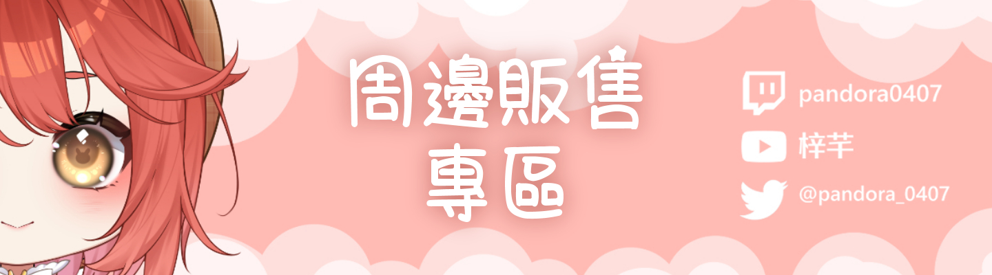 賣場簡介圖片