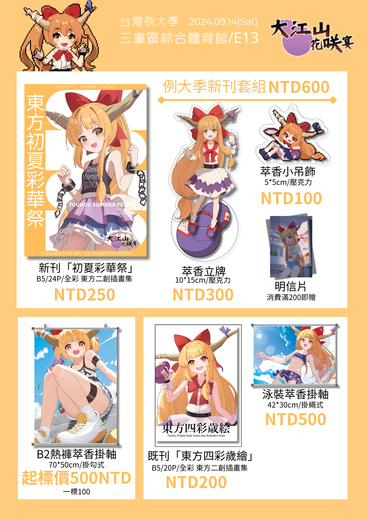 賣場簡介圖片