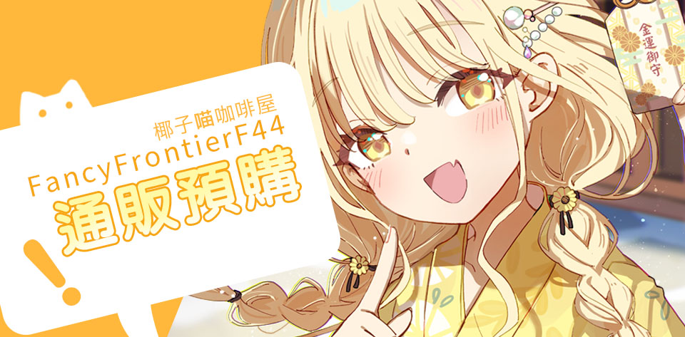 賣場簡介圖片