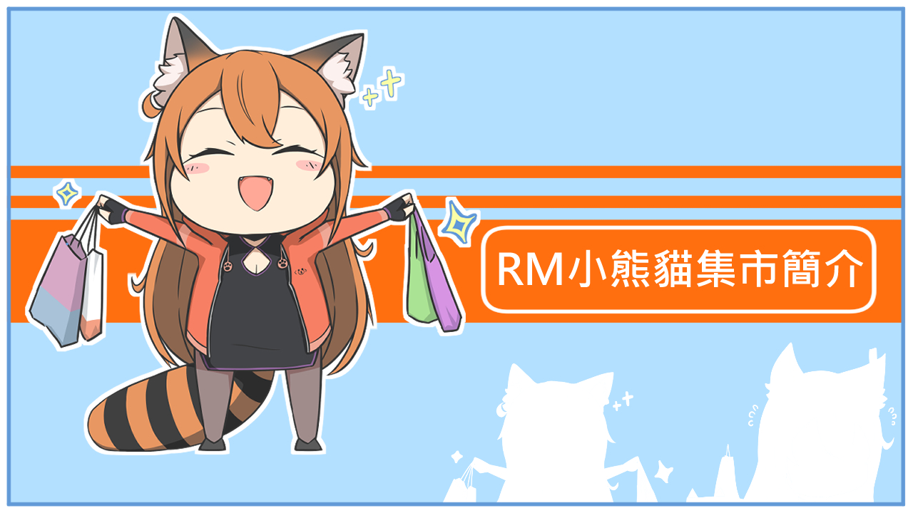 賣場簡介圖片