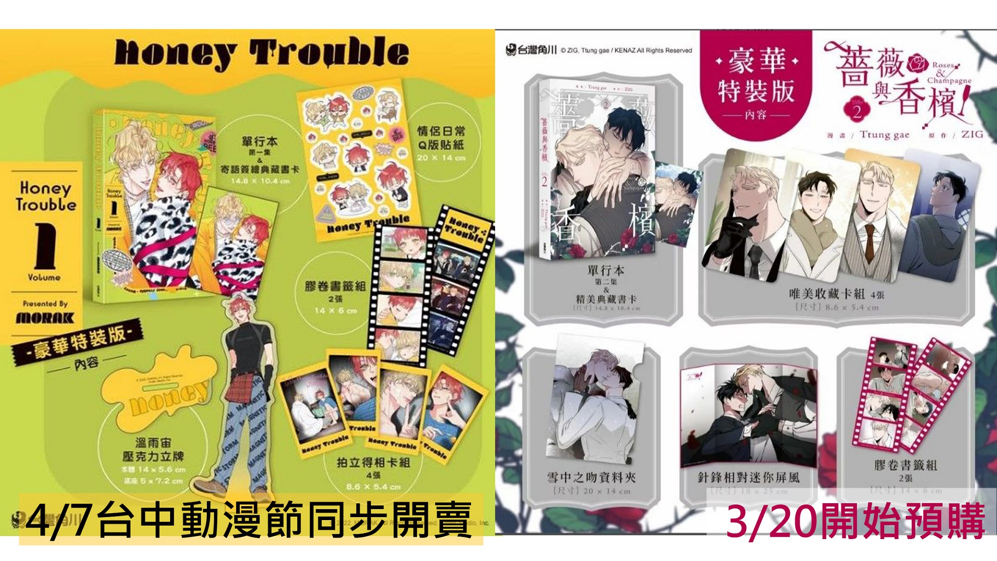 賣場簡介圖片