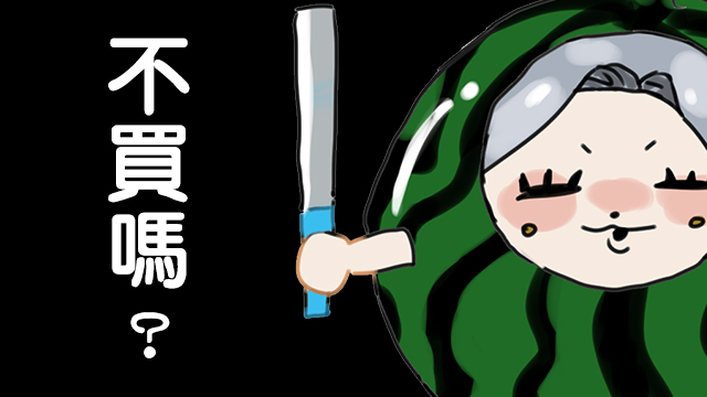 賣場簡介圖片