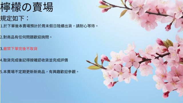 賣場簡介圖片