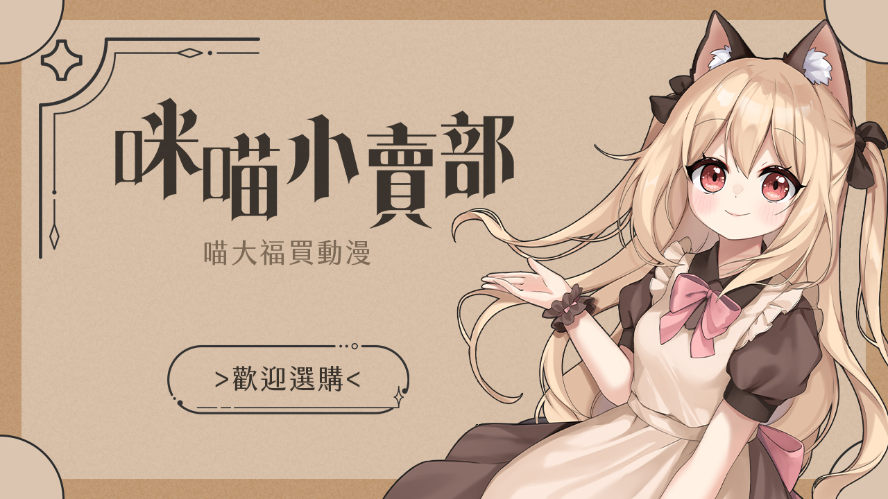 賣場簡介圖片