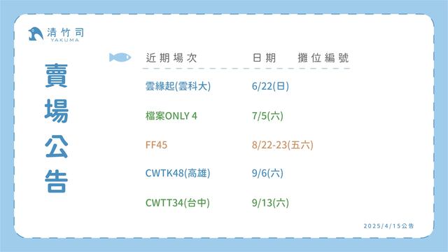 賣場簡介圖片