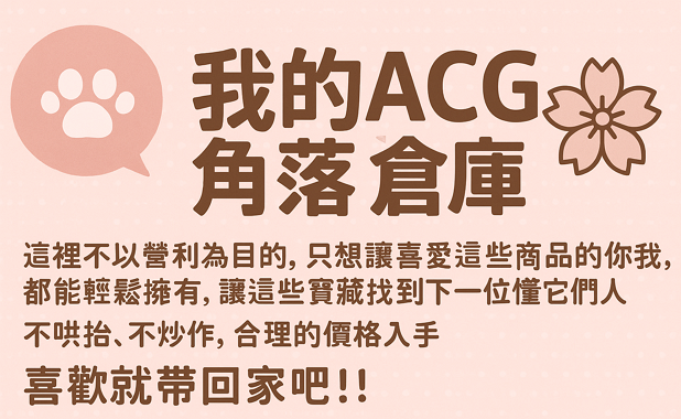 賣場簡介圖片