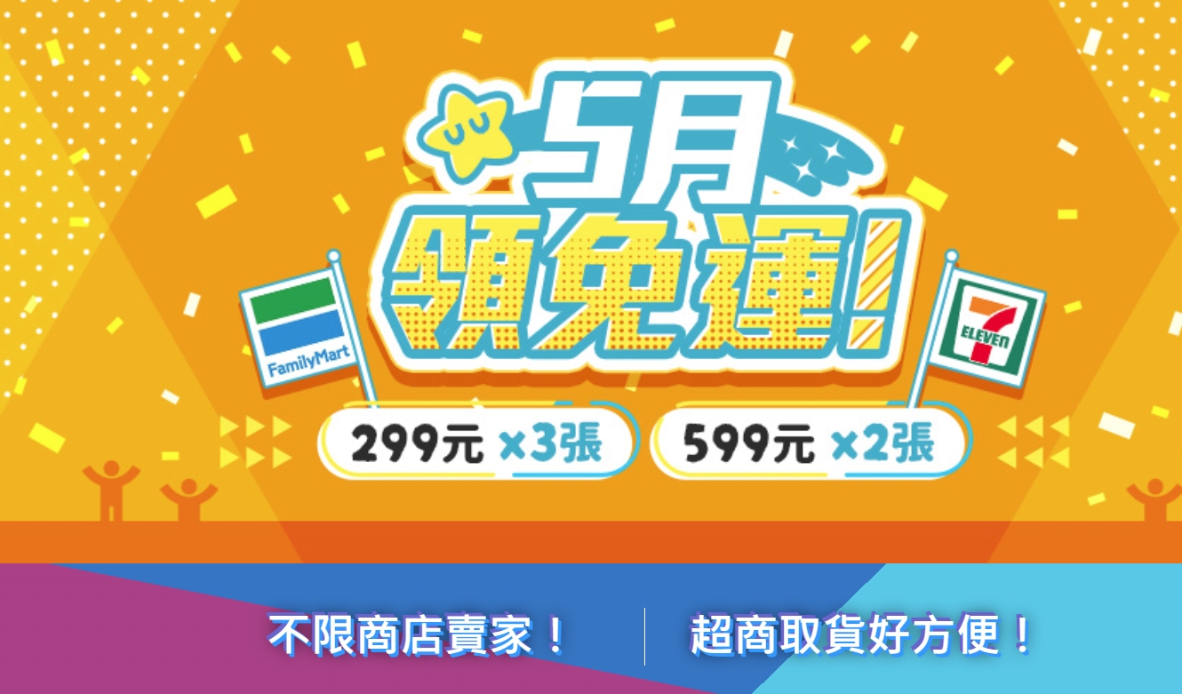 賣場簡介圖片