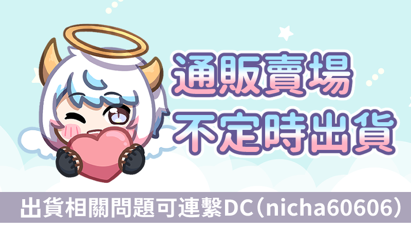賣場簡介圖片