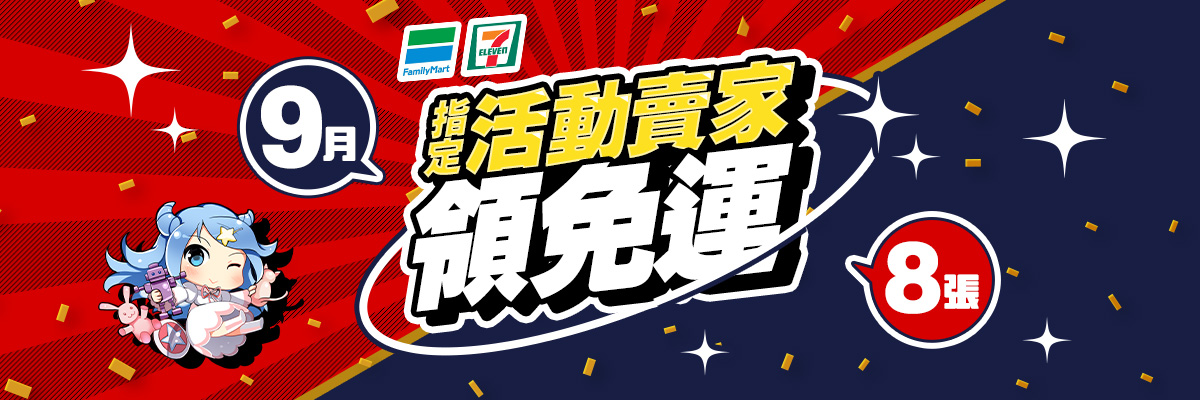 賣場簡介圖片