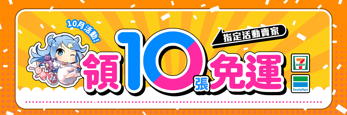 賣場簡介圖片
