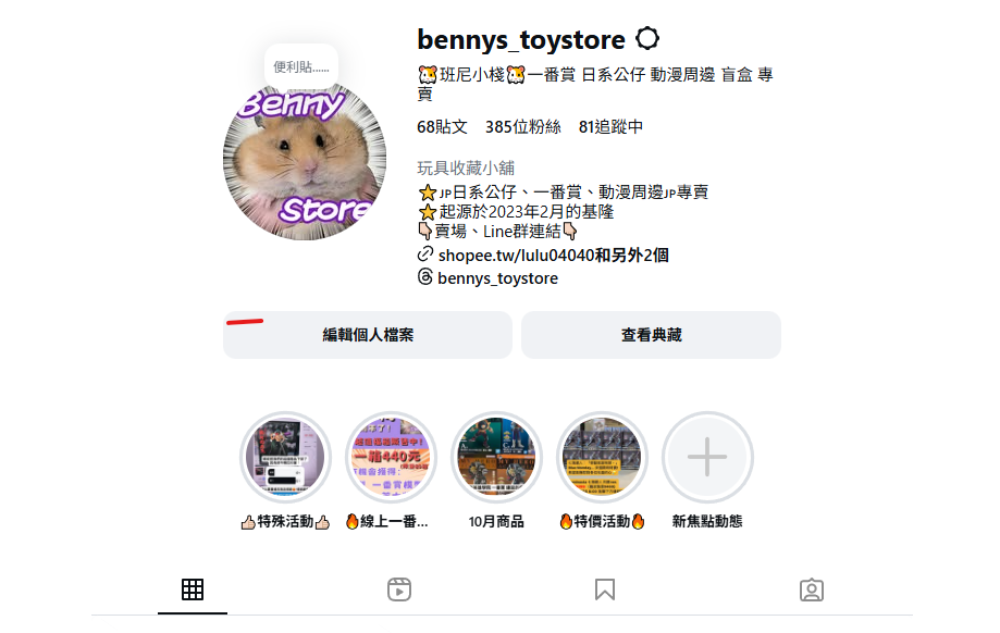 賣場簡介圖片