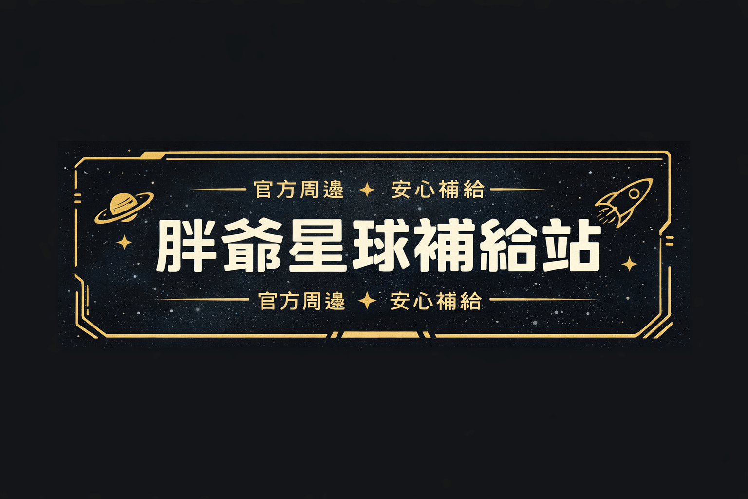 賣場簡介圖片