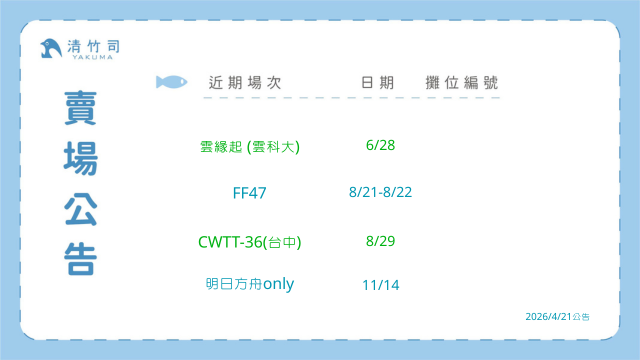 賣場簡介圖片