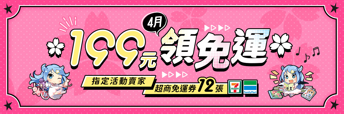 賣場簡介圖片