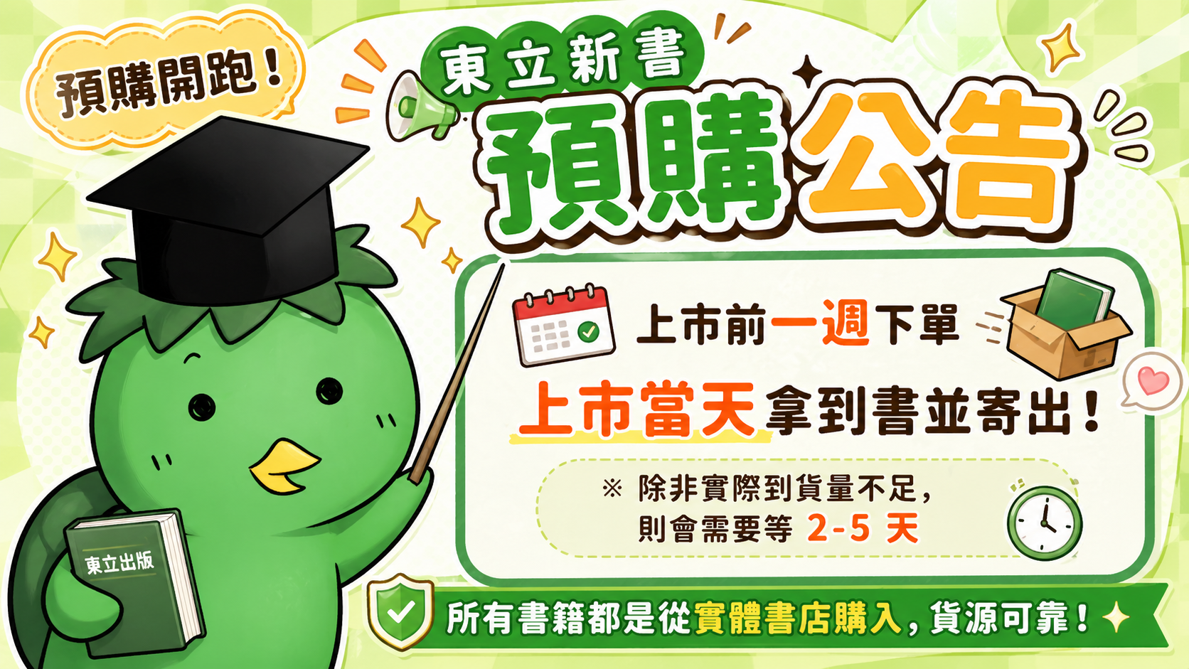 賣場簡介圖片