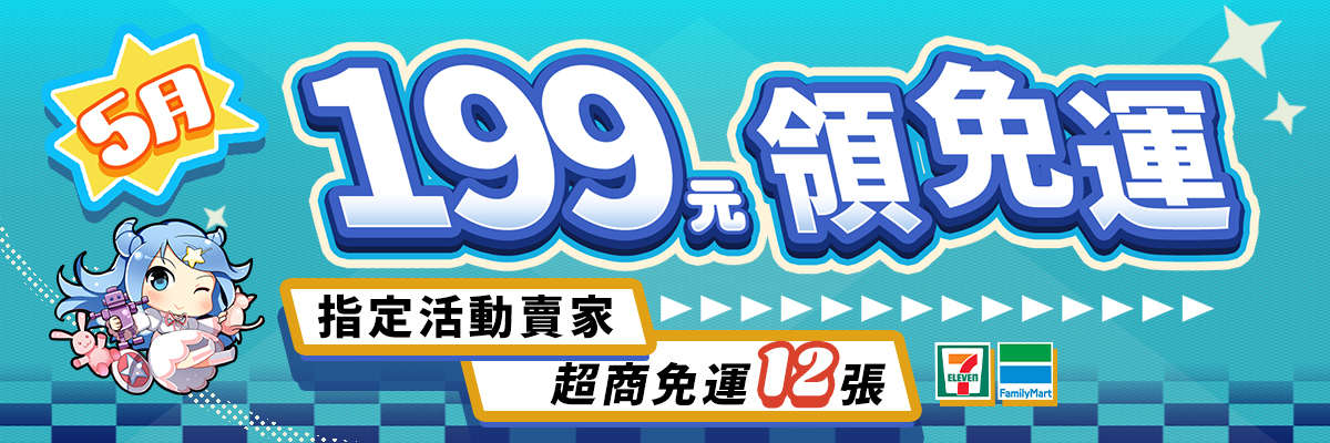 賣場簡介圖片