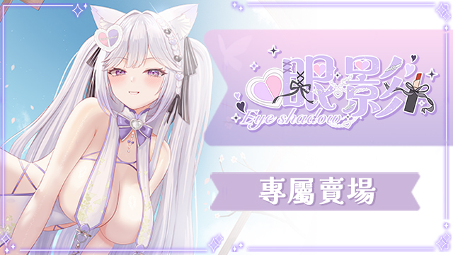 賣場簡介圖片
