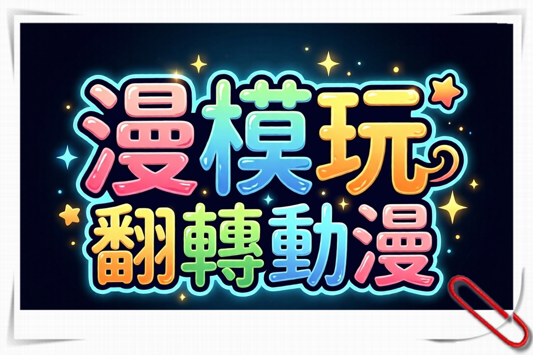 賣場簡介圖片