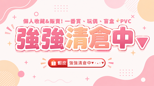 賣場簡介圖片
