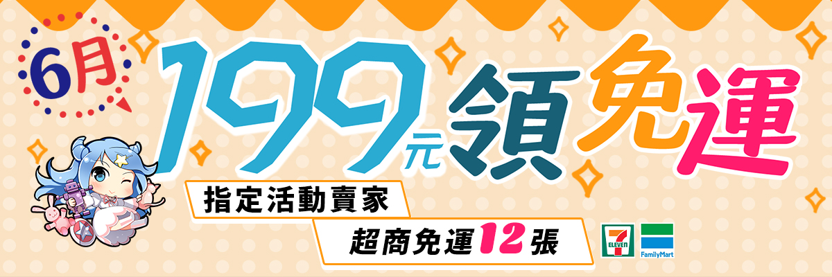賣場簡介圖片