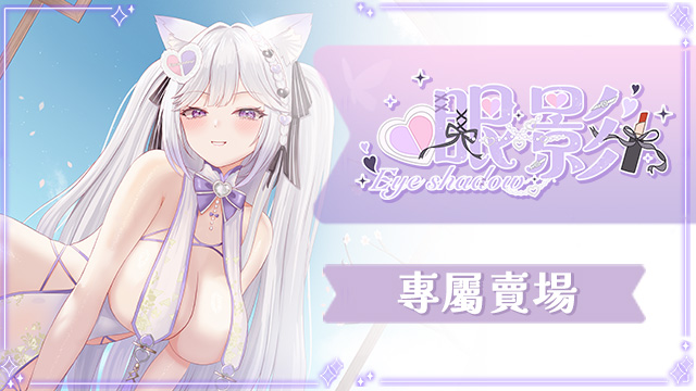 賣場簡介圖片