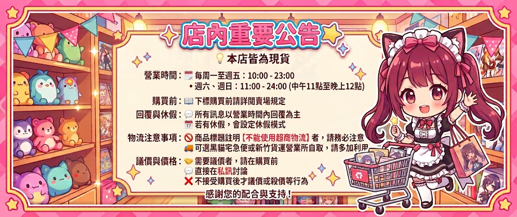 賣場簡介圖片