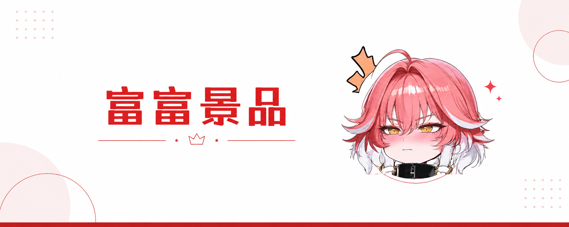 賣場簡介圖片