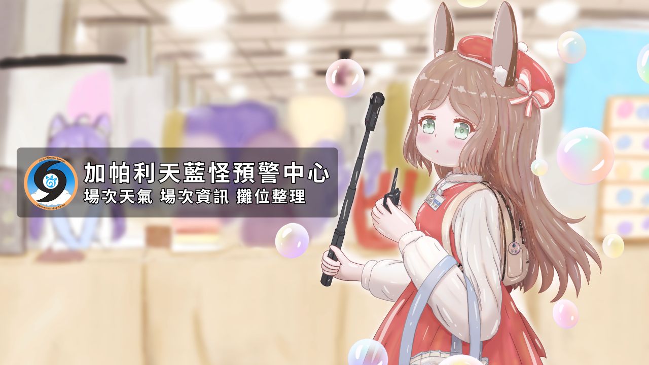 賣場簡介圖片
