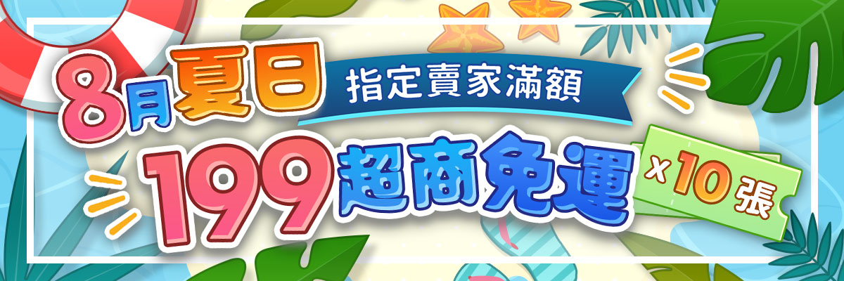 賣場簡介圖片
