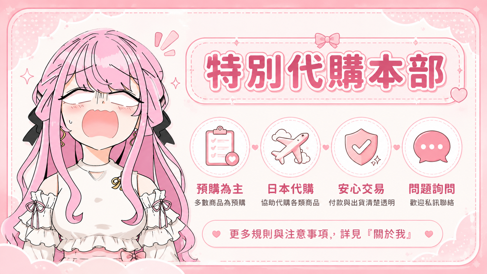 賣場簡介圖片