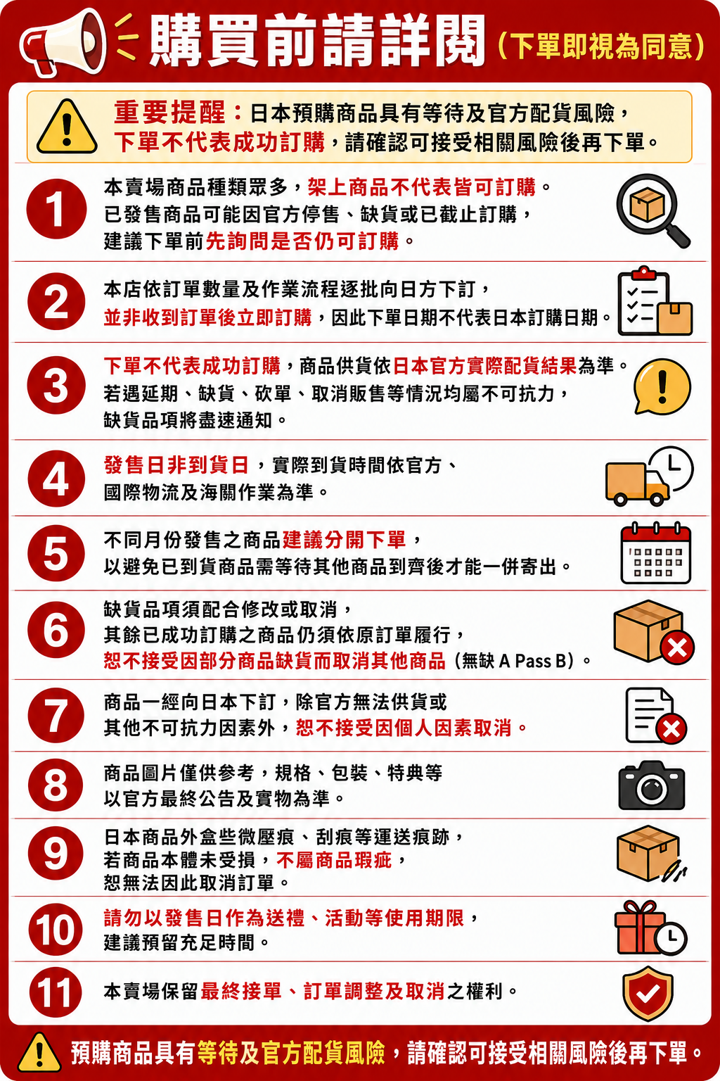 賣場簡介圖片