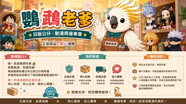 賣場簡介圖片