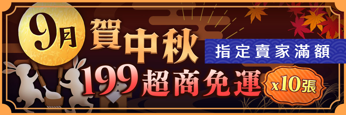 賣場簡介圖片
