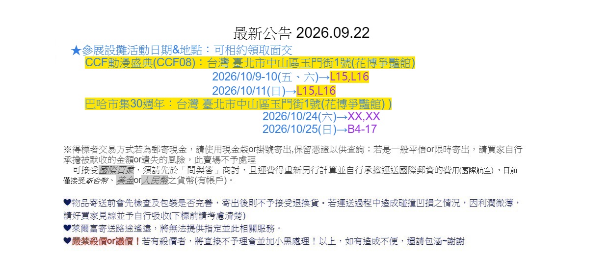 賣場簡介圖片