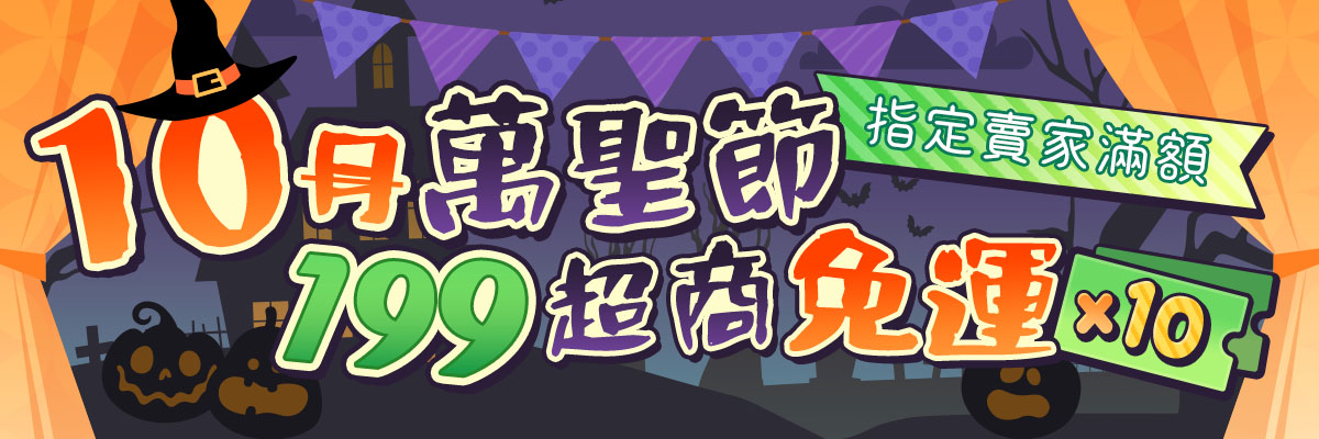 賣場簡介圖片